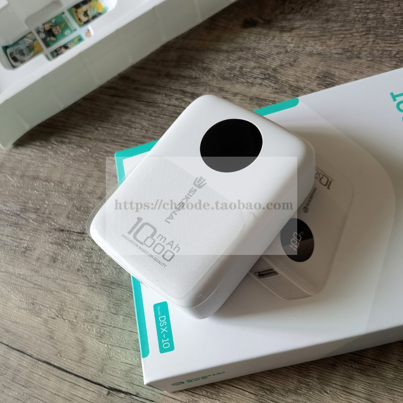 SIKENAI思科耐DSM10充电宝数显电量显示小巧自带双线全兼容PD快充