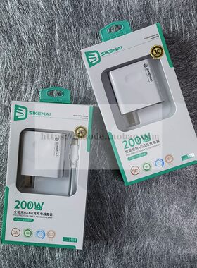 思科耐200W全兼容闪充电器