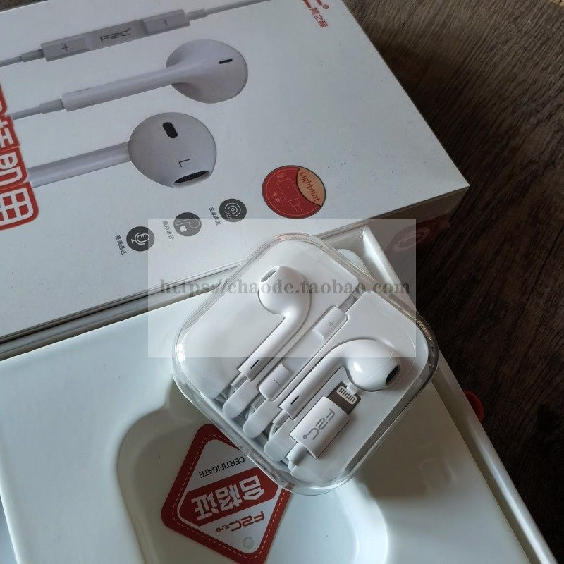 梵之音耳机有线适用苹果iPhone11/14/13/12/X/promax有线扁头耳,影音电器,普通有线耳机,淘宝优惠券,粉丝福利购,淘宝优惠卷