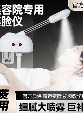 冷热双喷蒸脸器美容仪补水打开毛孔蒸脸仪家用热喷仪器美容院专用