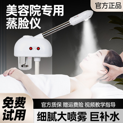 冷热双喷蒸脸器美容仪
