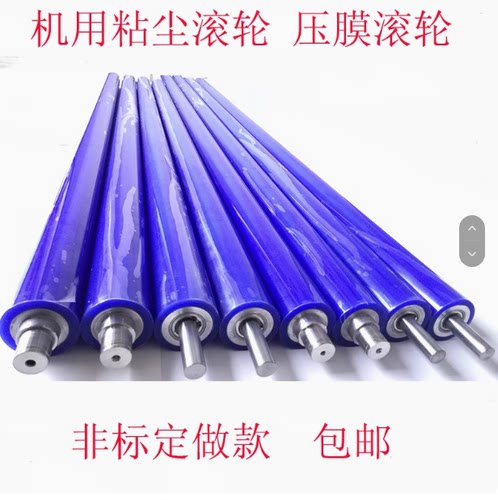 硅胶滚轮矽胶除尘贴膜