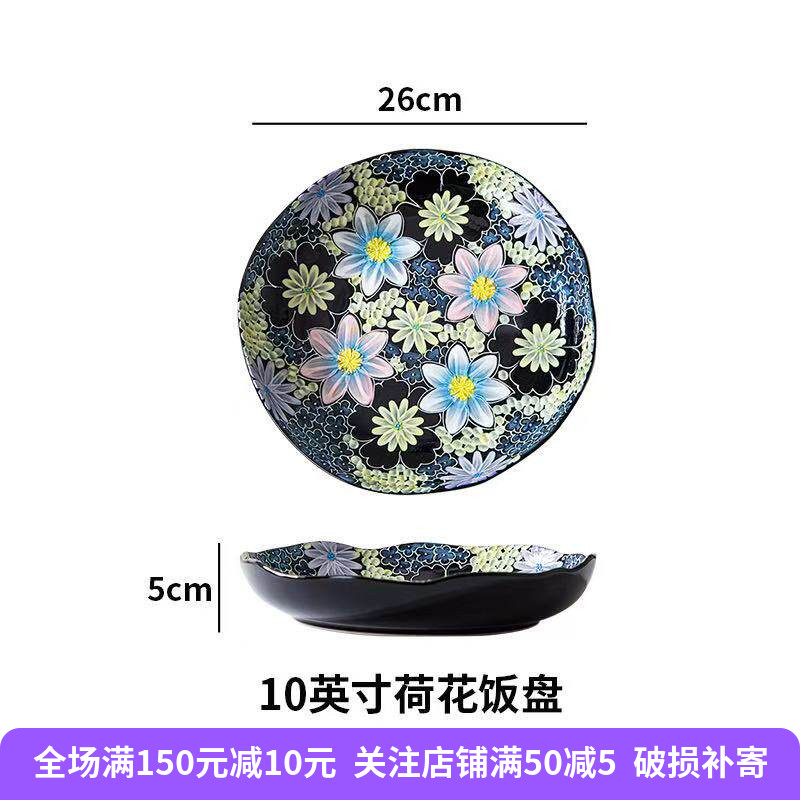 濑户烧手绘釉下彩荷花饭盘耐高温