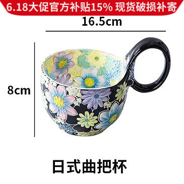 濑户烧水杯墨韵繁花曲把杯早餐杯牛奶杯咖啡杯手绘釉下彩陶瓷礼品