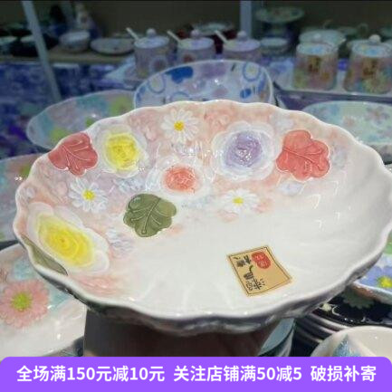 濑户烧手绘釉下彩陶瓷深盘8寸