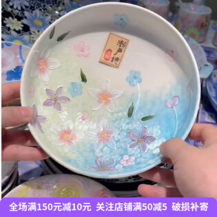濑户烧日式手绘釉下彩7寸饭盘
