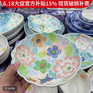 濑户烧繁花蝶舞10英寸异形盘8英寸菊花深盘9寸双耳饭盘子陶瓷餐具