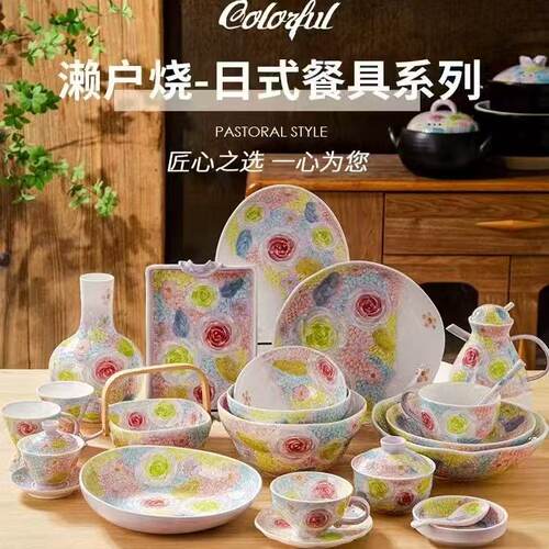 濑户烧玫瑰蜜语陶瓷异形餐盘