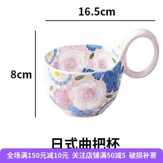 濑户烧手绘釉下彩曲把陶瓷奶杯