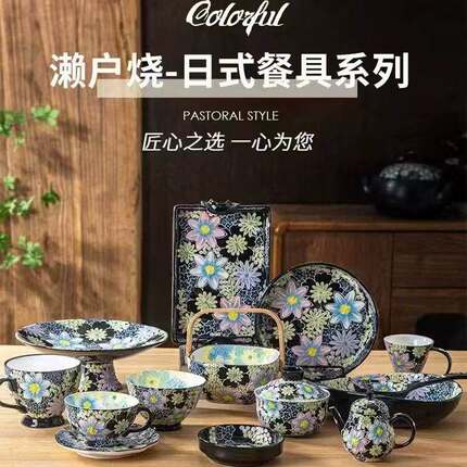 濑户烧餐具 墨韵繁花系列 手绘陶瓷釉下彩 碗 盘子 勺 调料盒花瓶