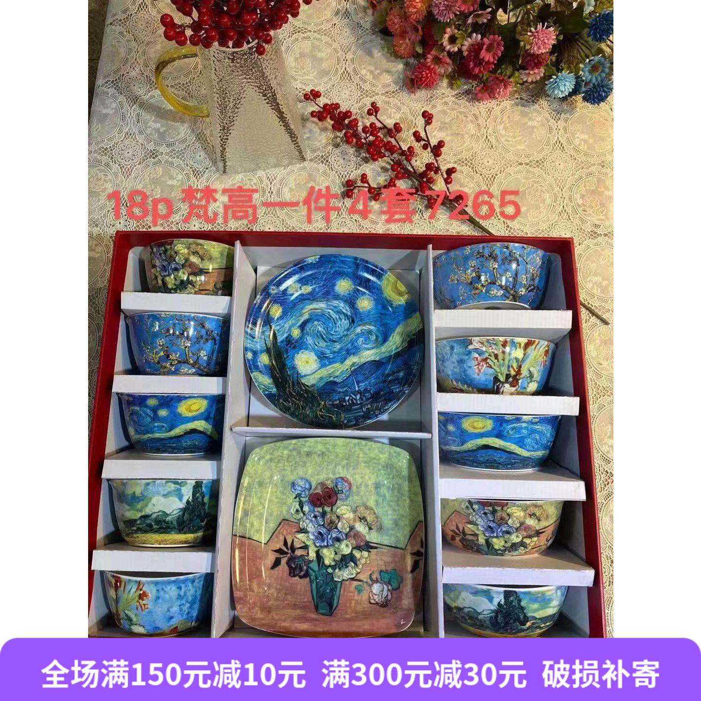 韩国骨瓷18头餐具套装结婚礼盒