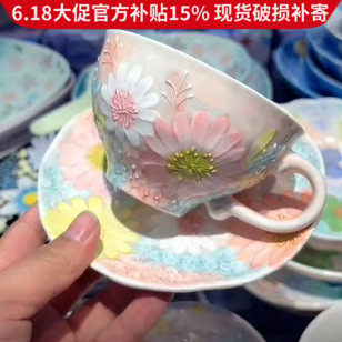 濑户烧水杯 繁花絮语咖啡杯碟 手绘釉下彩陶瓷日式早餐杯茶杯礼品