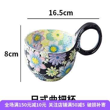 濑户烧手绘釉下彩曲把陶瓷奶杯