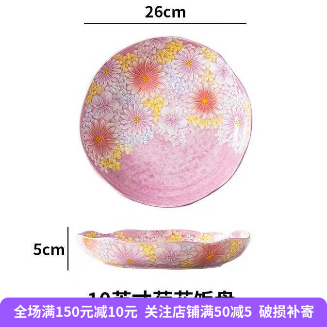 濑户烧手绘釉下彩荷花10英寸饭盘