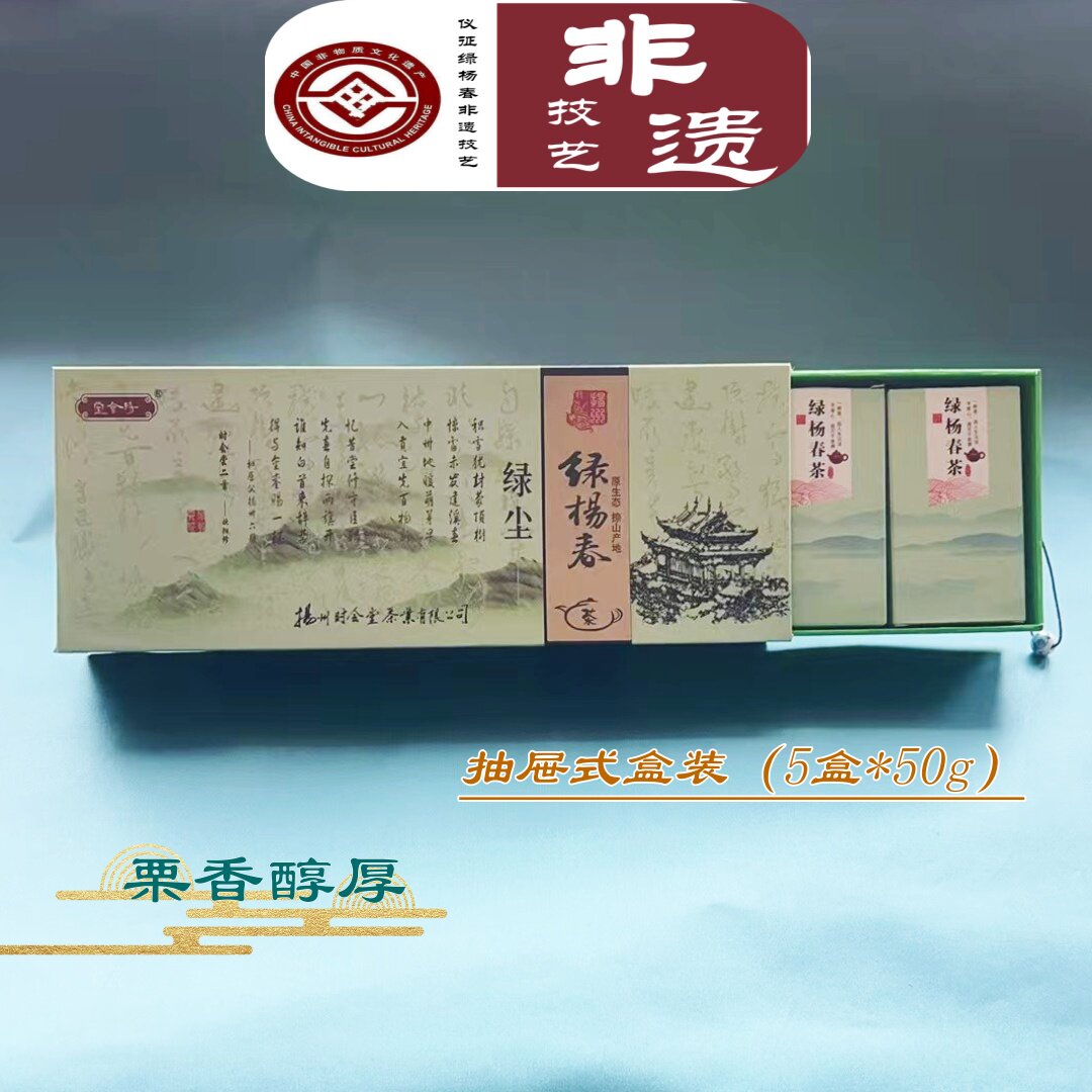 时会堂茗茶扬州特产正宗仪征捺山特产26年新茶绿杨春绿茶叶办公茶