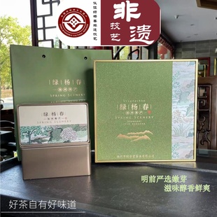 时会堂茗茶 扬州特产正宗捺山25年新茶明前绿杨春绿茶叶绿色茶礼