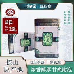 时会堂茗茶正品绿杨春茶扬州特产仪征捺山产谷雨后25年新绿茶叶