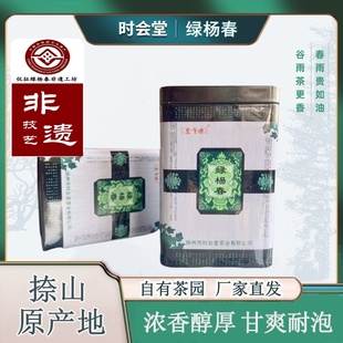 时会堂茗茶正品绿杨春茶扬州特产仪征捺山产谷雨后25年新绿茶叶