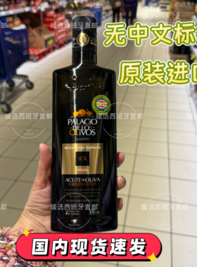西班牙特级初榨橄榄油DOP认证