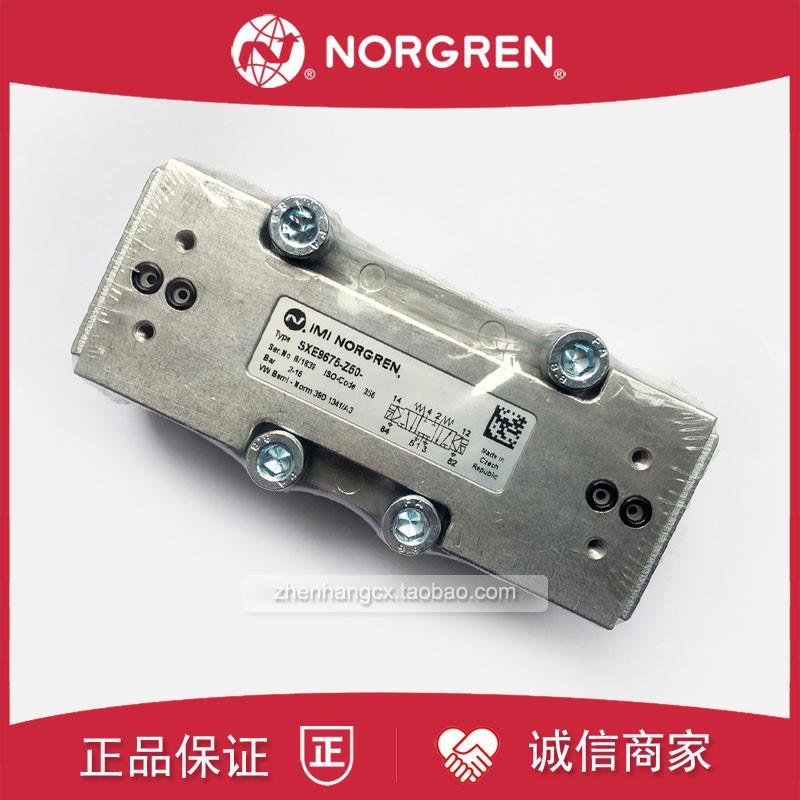 SXE9675-Z50诺冠NORGREN电磁阀SXE9674-Z55/SXE9673/Z60/61/8询价