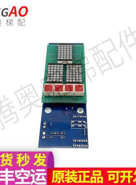 原装富菱达外呼显示板MCS-500/MCS-H/MCSH-500-3正品质量保证议价