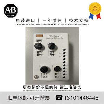 Allen-Bradley 1738-IE4CM12 0.429 KG SG ArmorPoint 4 Poin询价