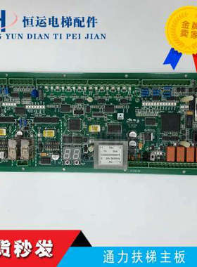 通力扶梯主板/EMB 501-B/KM5201321G03/G05/KM51070342G05全新议