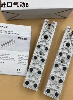 德国全新FESTO费斯托模块 CP-E08-M8-CL订货号538788原装正品询价