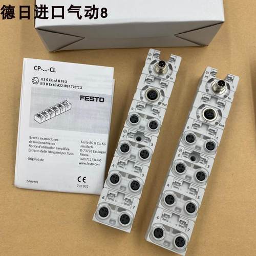 德国全新FESTO费斯托模块 CP-E08-M8-CL订货号538788原装正品询价
