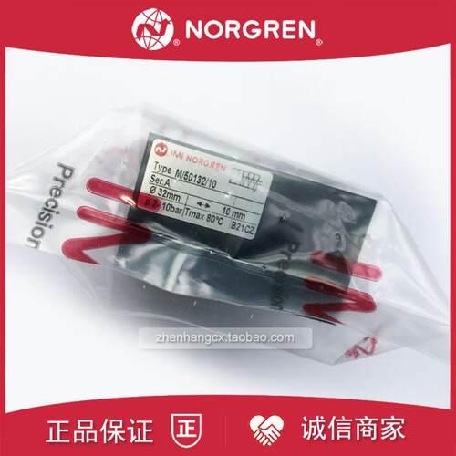M/50132/10诺冠IMI NORGREN气缸50112/25/50120/5微小型50108询价
