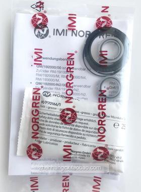 QM/192032/X4/00诺冠NORGREN气缸密封包192040/192020/192025询价