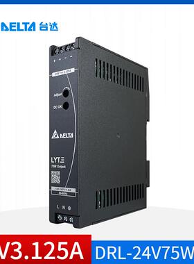 DRL-24V75W1AZ台达导轨电源24V3.125A原装正品75W台达开关电询价