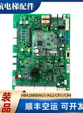 奥的斯ACD5控制柜主板/HBA26800AG1/AG2/CR1/CR2/CR3/CR4/GEC询价