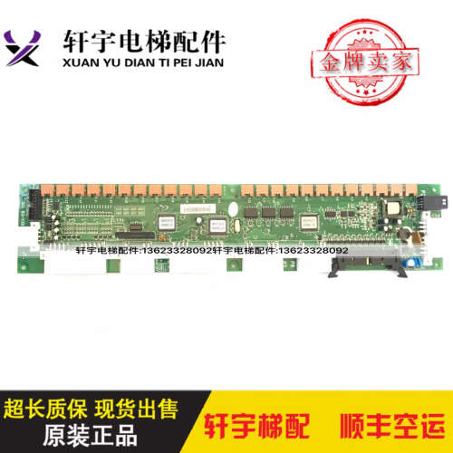 日立MCA电梯串行通讯板SCLB3-V30 V40 65000419-V12原装scl b3板