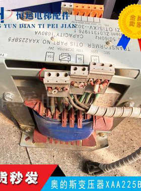 西子奥的斯变压器 XAA225BA1/BF5(DC2815A) 全新电梯配件议价
