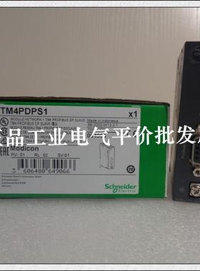 正品现货 TM4PDPS1 施耐德Profibus DP通讯模块询价