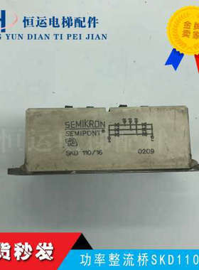 SEMIKROM功率整流桥模块SKD110/16米高变频器模块议价