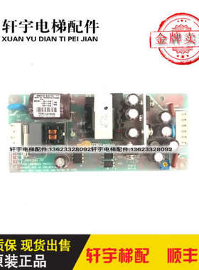 电梯配件CWT15-522/A电源盒CWT15-5FF/TE /CV620电梯/CCB103D原装