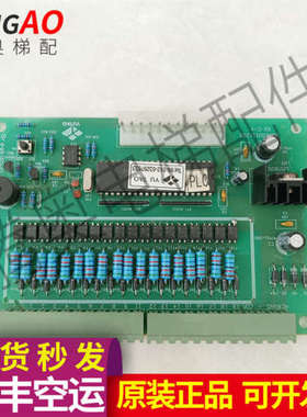 YUTAO电梯主板/配件 SZMCDZ111220 SX-C-4电扶梯故障显示板电路板