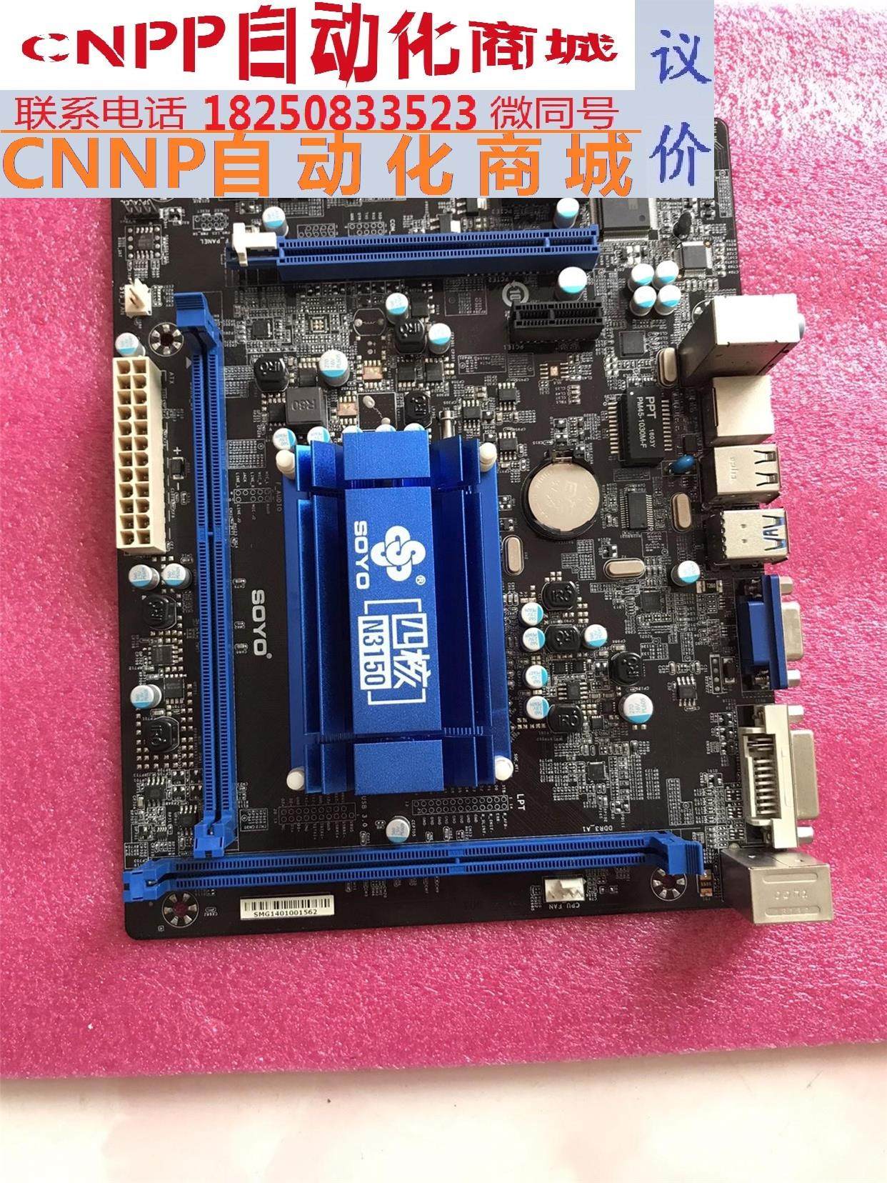 梅捷n3150 主板 集成cpu