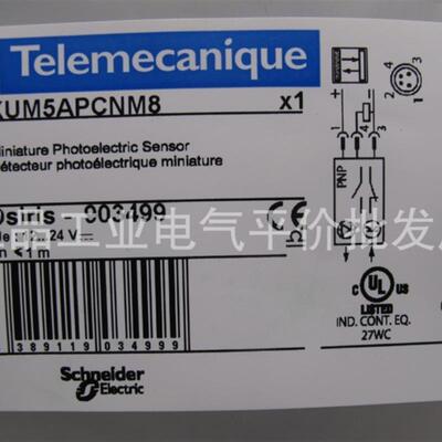 正品 现货 XUM5APCNM8 施耐德小型光电开关  光电感测器询价