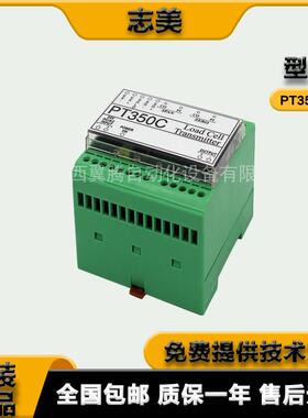 全新原装 志美 PT350C/PT350D 重量变送器 搅拌站化工 正品包询价