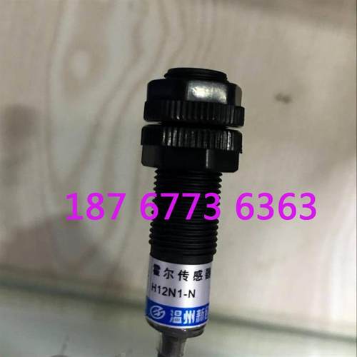霍尔开关 霍尔传感器H12N1-N 6-36VDC NPN常开配磁铁 新欧传询价