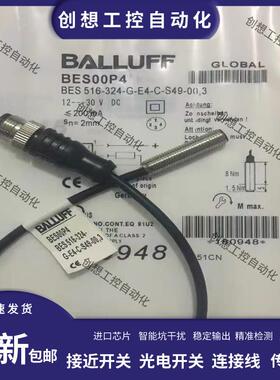 全新BES00P4电感式传感器BES 516-324-G-E4-C-S49-00,3质保一询价