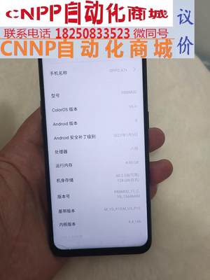 OPPO A7x 4+128G外屏碎 功能正常 有账号锁