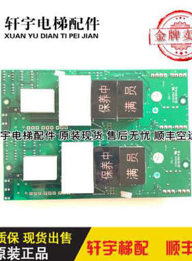 崇友电梯显示板电梯配件HCD-4NJF0077-C2 A3J18835 A2/E全新原装