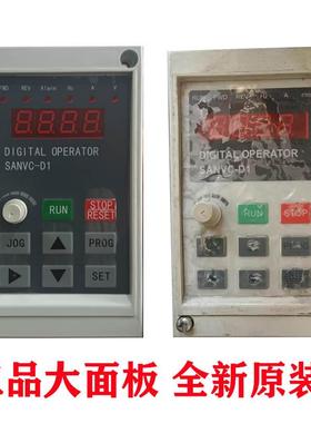 SANP三品变频器面板 SANVC-D1调速器DTIGITL OPERAOR显示器 询价
