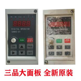 SANP三品变频器面板 SANVC-D1调速器DTIGITL OPERAOR显示器 询价