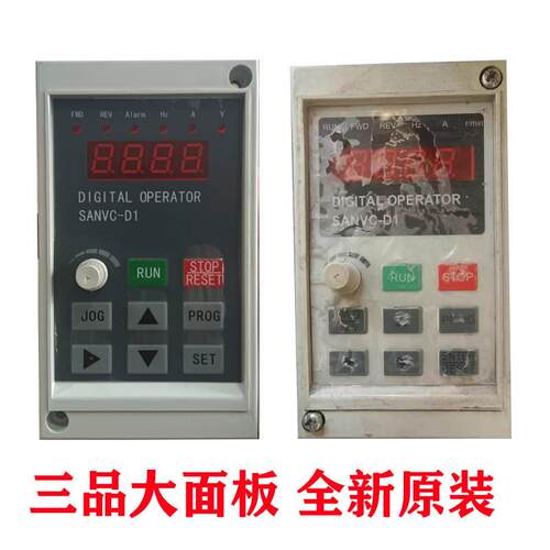 SANP三品变频器面板 SANVC-D1调速器DTIGITL OPERAOR显示器 询价