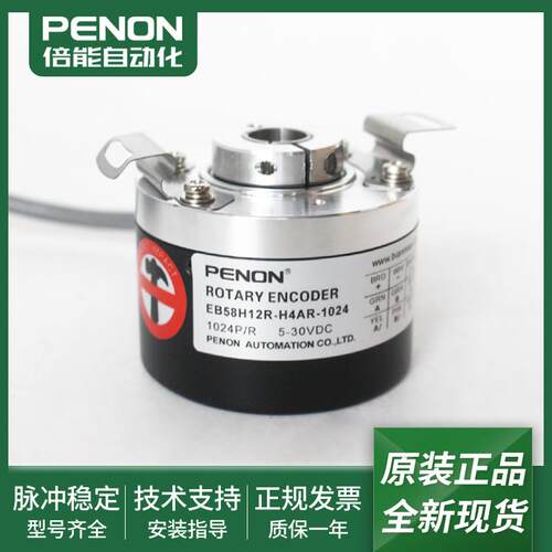 光电旋转编码器EB58H12R-H4AR-H4BR-H4TR-1024质保一年询价